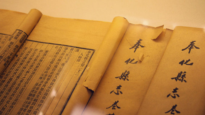 文化