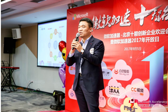 百望股份高级副总裁 cso 杨正道现场讲解目前百望股份已与银联商务